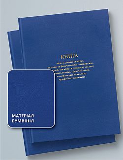 КНИГА ОБЛІКУ ДОХОДІВ І ВИТРАТ, ЯКУ ВЕДУТЬ ФОП, КРІМ ОСІБ, ЩО ОБРАЛИ СПРОЩЕНУ СИСТЕМУ ОПОДАТКУВАННЯ