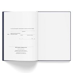 Книга наказів з кадрових питань 128 ст.