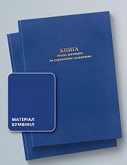 Книга обліку договорів на управління спадщиною, 50 аркушів