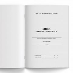 Книга вихідної документації А4, 100стор.,  М.П. ШКОЛА